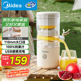 美的（Midea）【政府补贴】榨汁机 家用分体式原汁机 USB便携充电柳橙机 小巧易拆洗橙汁机MJ-ZY13