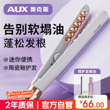 奥克斯（AUX）迷你玉米烫夹板蓬松发根不伤发卷发棒宿舍小型便携玉米须美发棒头发蓬松神器玉米夹【出行必备】