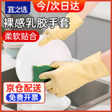 宜之选短款家务橡胶手套L码8双厨房洗碗清洁防水防滑乳胶手套 