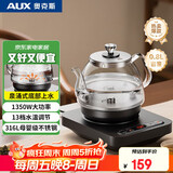 奥克斯（AUX）自动上水电热水壶 茶台烧水壶全自动抽水一体机 茶桌茶几泡茶专用恒温0.8L电茶盘316L不锈钢电茶炉