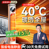 适璞【50平方全屋速热】电热取暖器石墨烯暖风机节能省电家用电暖器大面积浴室电暖气静音卧室专用 【机械旗舰款】40℃速热|300㎡覆盖|倾倒断电