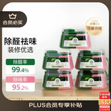 希望树 除甲醛双舱除醛宝5罐装小绿罐除醛果冻新房室内家用甲醛清除剂