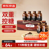 京东京造营养代餐奶昔65g*6 即食早餐奶茶代餐粉 燃脂黑巧味390g