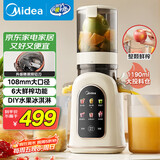 美的（Midea）【政府补贴】NFC原汁机多功能家用智能电动榨汁机全自动果汁果蔬机冰淇淋机渣汁分离MJ-ZZ12W3-39E