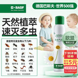 巴斯夫除虫菊杀虫剂喷雾蟑螂药蚂蚁跳蚤臭虫苍蝇衣鱼小飞虫下水道165ml