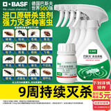 巴斯夫杀虫剂喷雾蟑螂药苍蝇非蚂蚁跳蚤臭虫衣鱼虫隐翅小飞虫下水道25ml