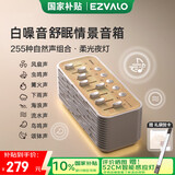 几光白噪音蓝牙音箱舒眠无线音响床头伴睡夜灯自然情景音箱播放器送礼男女生日礼物