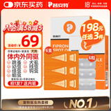 普安特宠物狗狗驱虫药犬体内外同驱跳蚤犬虱非泼罗尼爱滴克+内驱