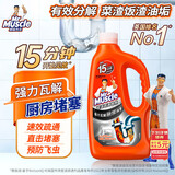 威猛先生（Mr Muscle）管道速效疏通啫喱 强力瓦解厨房堵塞 960ml