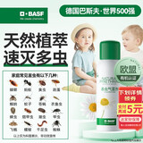 巴斯夫除虫菊杀虫剂喷雾蟑螂药蚂蚁跳蚤臭虫苍蝇衣鱼虫小飞虫下水道80ml