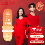 红豆内衣女7A抑菌升级秋衣秋裤纯棉套装圆领薄款打底保暖内衣