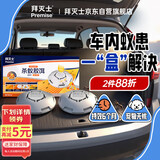拜灭士蚂蚁药杀蚁胶饵剂2个/盒家用室内外一窝端灭蚂蚁全窝诱杀热门商品