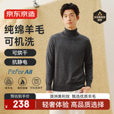 京东京造【可机洗羊毛衫】毛衣针织衫男高领25秋冬新款外套 灰色 S