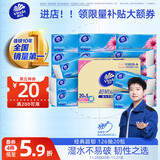 维达（Vinda）抽纸 超韧3层126抽*20包S码 湿水不易破 卫生纸 纸巾 餐巾纸 整箱