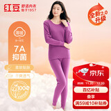 红豆内衣女7A抑菌升级秋衣秋裤纯棉套装圆领薄款打底保暖内衣