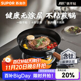 苏泊尔（SUPOR）平底锅 有钛铁不粘煎锅无涂层铸铁牛排锅家用大容量EJ28AYT01