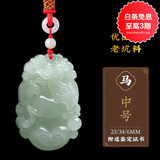 晶湖 和田玉吊坠男龙年本命年十二生肖护身天然玉坠男节日礼物项链女 生肖马-中号