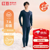 红豆内衣男7A抑菌升级秋衣秋裤纯棉套装圆领薄款打底保暖内衣
