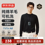 京东京造【可机洗羊毛衫】毛衣针织衫男圆领25秋冬新款外套 黑色 S