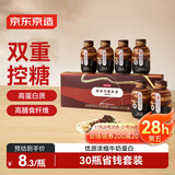  营养代餐黑巧味奶昔65g*30瓶即食早餐奶茶代餐粉