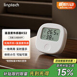 领普科技温湿度传感器无线开关KS2 智能联动无线控制 已接入米家APP 白色