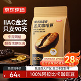 京东京造 意式咖啡豆500g 中深烘焙阿拉比卡咖啡豆浓郁低酸美式手冲金奖豆