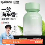 网易严选车载香薰汽车香薰香氛 车内除甲醛空气清新剂摆件高档持久淡香