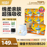 可靠（COCO）吸收宝成人拉拉裤L90片（臀围95-120cm）内裤型纸尿裤尿不湿
