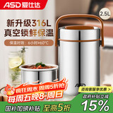爱仕达（ASD）饭盒保温提锅316L不锈钢真空保温桶2.5L便携保温便当盒RWS25T10WG