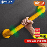 波洛克（Pollock）卫生间扶手老人防摔浴室厕所扶手老人起身器安全夜光马桶扶手FS48