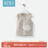 汤尼倍儿 婴儿马甲春秋季男女宝宝小马夹可爱保暖内穿新生儿坎肩夹棉背心 杏灰色【温馨小羊】 90cm