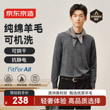 京东京造【可机洗羊毛衫】毛衣针织衫男圆领25秋冬新款外套灰色 XXL