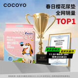 COCOYO狗狗尿垫春日樱花吸水泰迪尿片尿不湿垫宠物用品L号60*90cm/20片