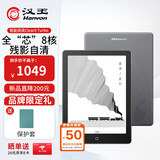 汉王（Hanvon）Clear6Turbo冰山灰电子书智能阅读器6英寸墨水屏电纸书学习看书学习漫画电子纸平板电脑高通8核
