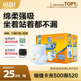 可靠（COCO）吸收宝成人拉拉裤L15片（臀围95-120cm） 内裤型纸尿裤尿不湿