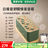 几光白噪音蓝牙音箱舒眠无线音响床头伴睡夜灯自然情景音箱播放器送礼男女生日礼物