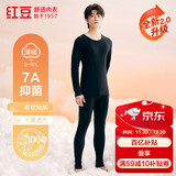红豆内衣男7A抑菌升级秋衣秋裤纯棉套装圆领薄款打底保暖内衣