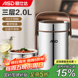 爱仕达饭盒保温提锅304不锈钢真空保温桶2L便携保温便当盒 RWS20T3WG-T