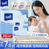 得宝（TEMPO）Lotion Baby天使肌婴儿乳霜纸 4层加厚80抽*12包 母婴适用 抽纸