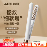 奥克斯（AUX）玉米须夹板垫发根蓬松夹迷你高颅顶负离子卷发棒头发蓬松神器男生用烫发器迷你直板夹【出行必备】