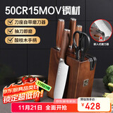 张小泉厨房刀具六件套菜刀切片刀斩骨小厨刀带磨刀器家用菜刀套装