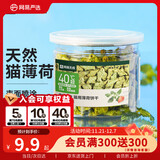 网易严选猫用薄荷饼干宠物幼猫成猫猫咪零食饼干薄荷味 95克