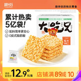 粮悦（LIRAY）大吃兄糯米锅巴原味400g  休闲零食安徽特产解馋饼干节日礼物团购