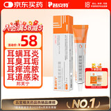 普安特宠物猫咪耳螨狗狗猫咪耳炎耳痒耳臭消炎止痒复方制霉菌素膏邦芙宁