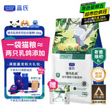 LEGENDSANDY蓝氏全价猫粮成猫幼猫生骨肉冻干粮 猎鸟乳鸽1.5kg