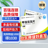 [尤金] 甲泼尼龙片 4mg*24片/盒 5盒装