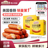 尊乐百搭车达芝士肠1040g/16根香肠爆汁脆皮烤肠 早餐热狗肠烧烤食材