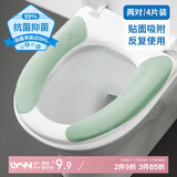 LYNN马桶垫 秋冬款粘贴式防水马桶套可水洗坐便垫厕所圈抑菌马桶垫