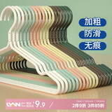 LYNN衣架 挂衣服防滑无痕衣挂架儿童成人家用加粗大号晾晒衣撑子10只