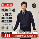 京东京造【可机洗羊毛衫】毛衣针织衫男开衫25秋冬新款外套 藏青色 L